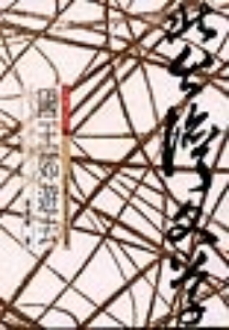國王郊遊去