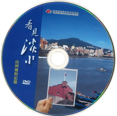 看見淡水DVD