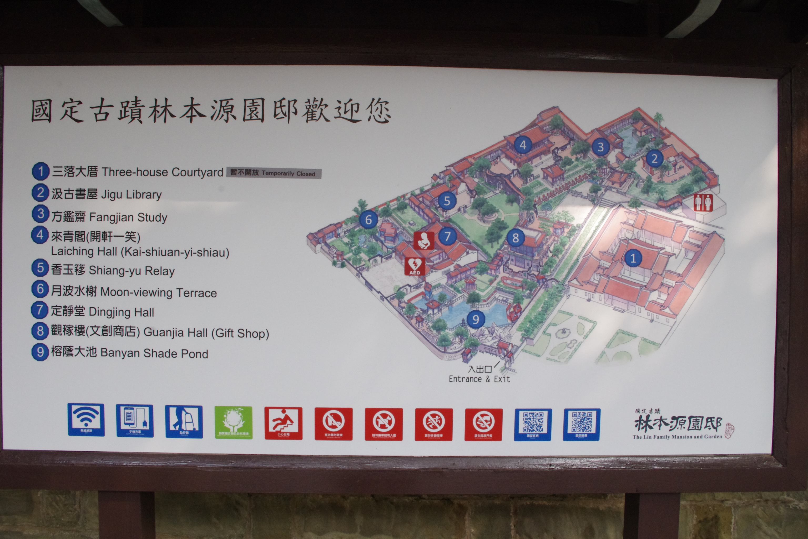 林本源園邸 林家花園 新北市協拍中心