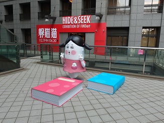 躲貓貓展場外Lu's人偶