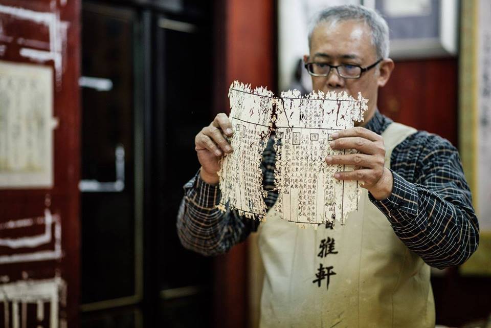 書籍修復師吳哲叡