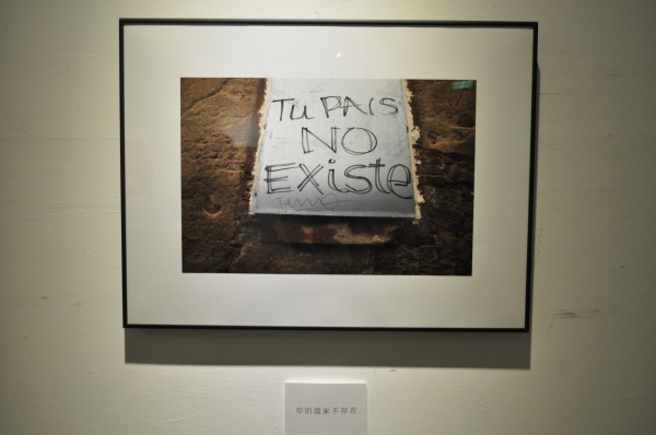 藝術家黃郁涵旅居歐洲時翻攝西班牙加泰隆尼亞獨立運動街頭塗鴉,上頭寫著「你的國家不存在」。(435藝文特區提供)