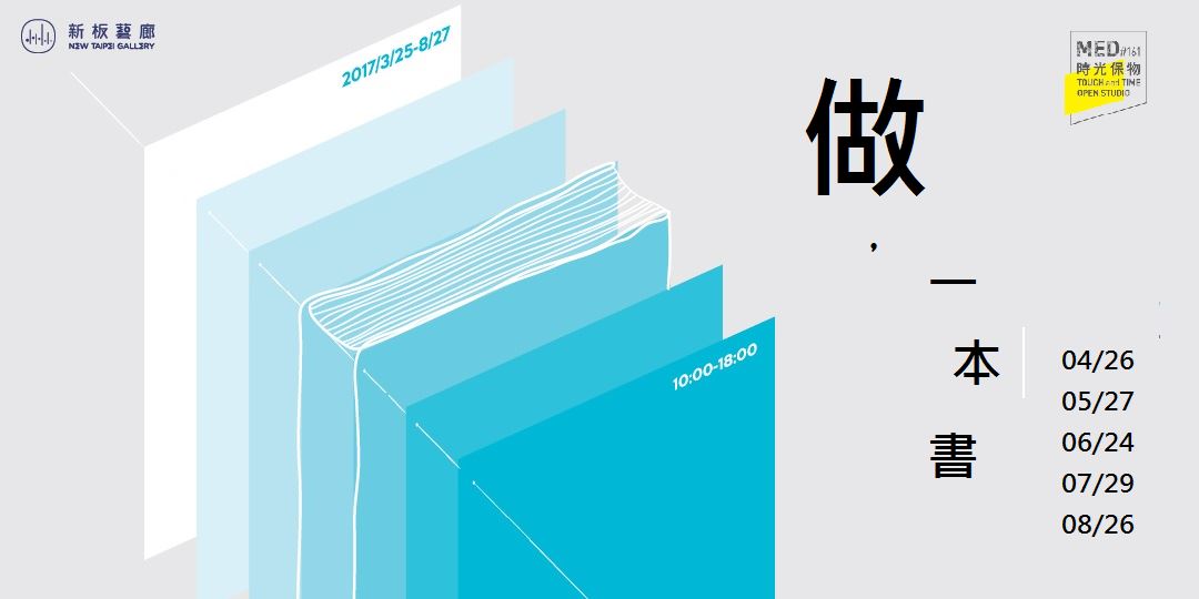 作一本屬於自己的線裝書視覺圖