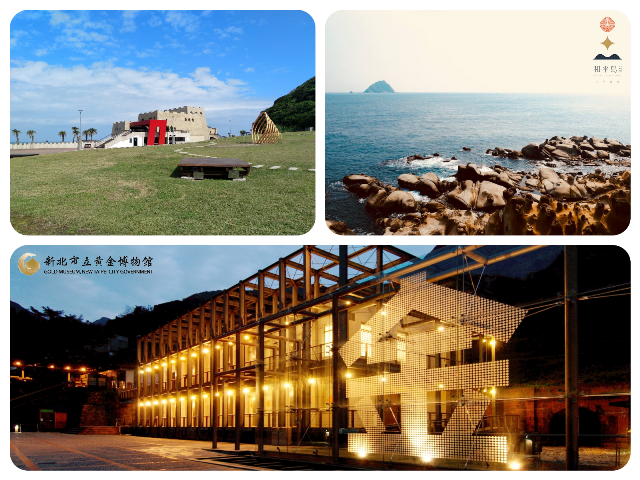 博物館與和平島風景照