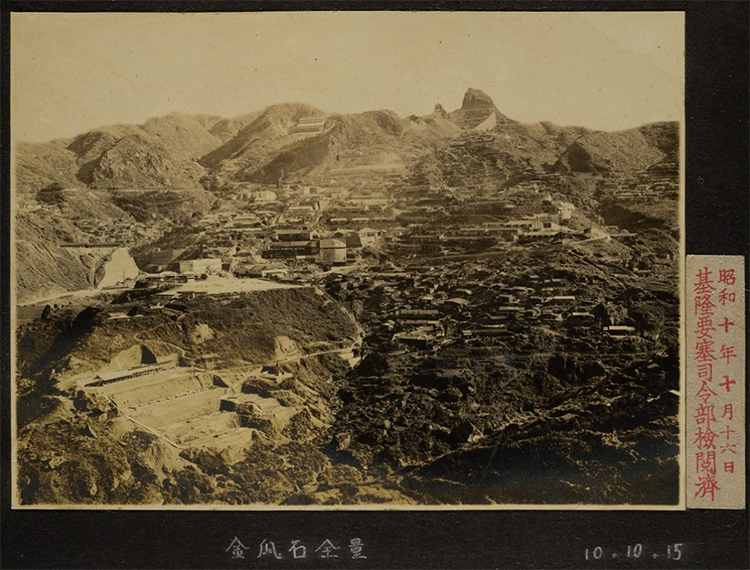 金瓜石全景1935