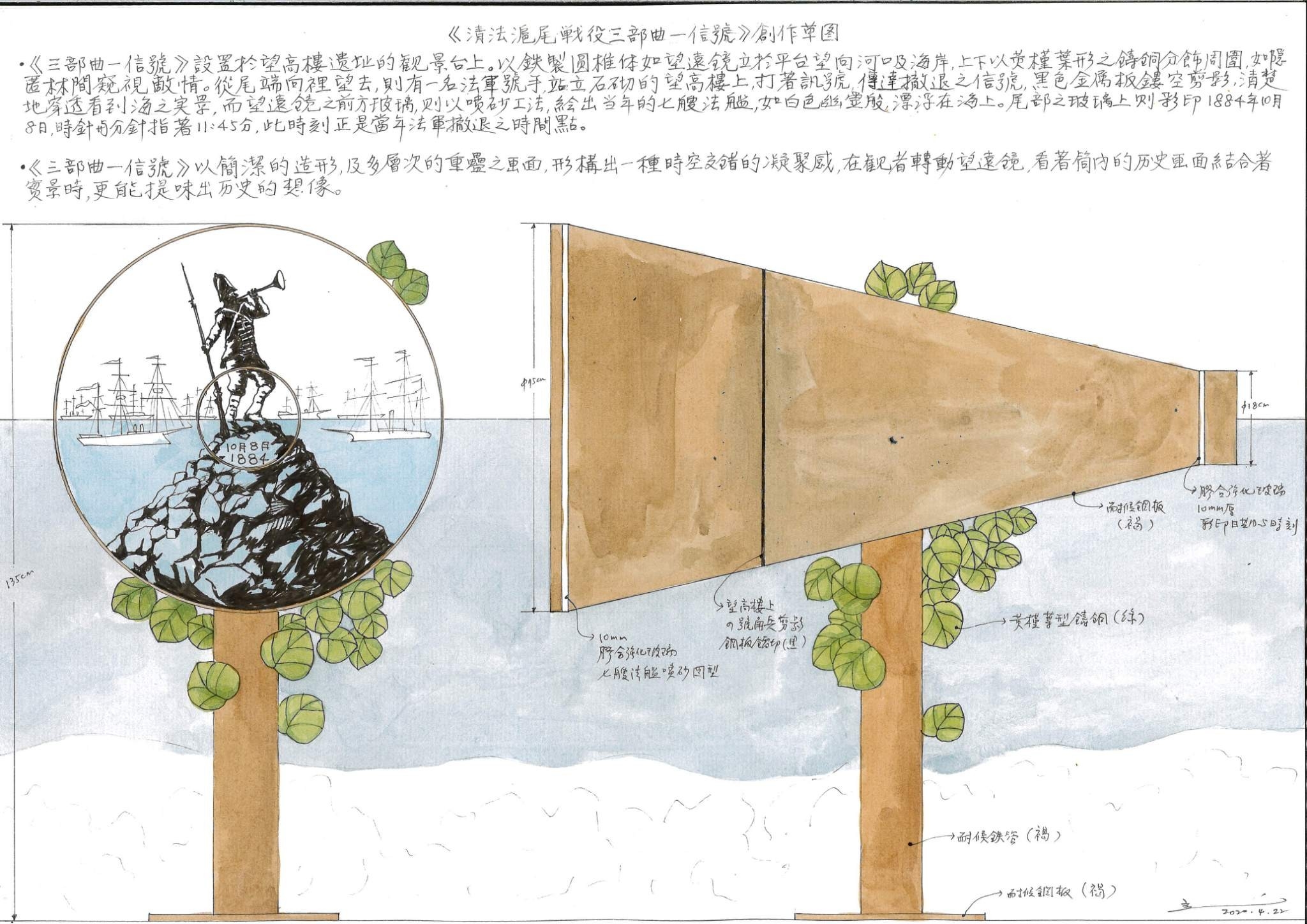 最初設計手稿