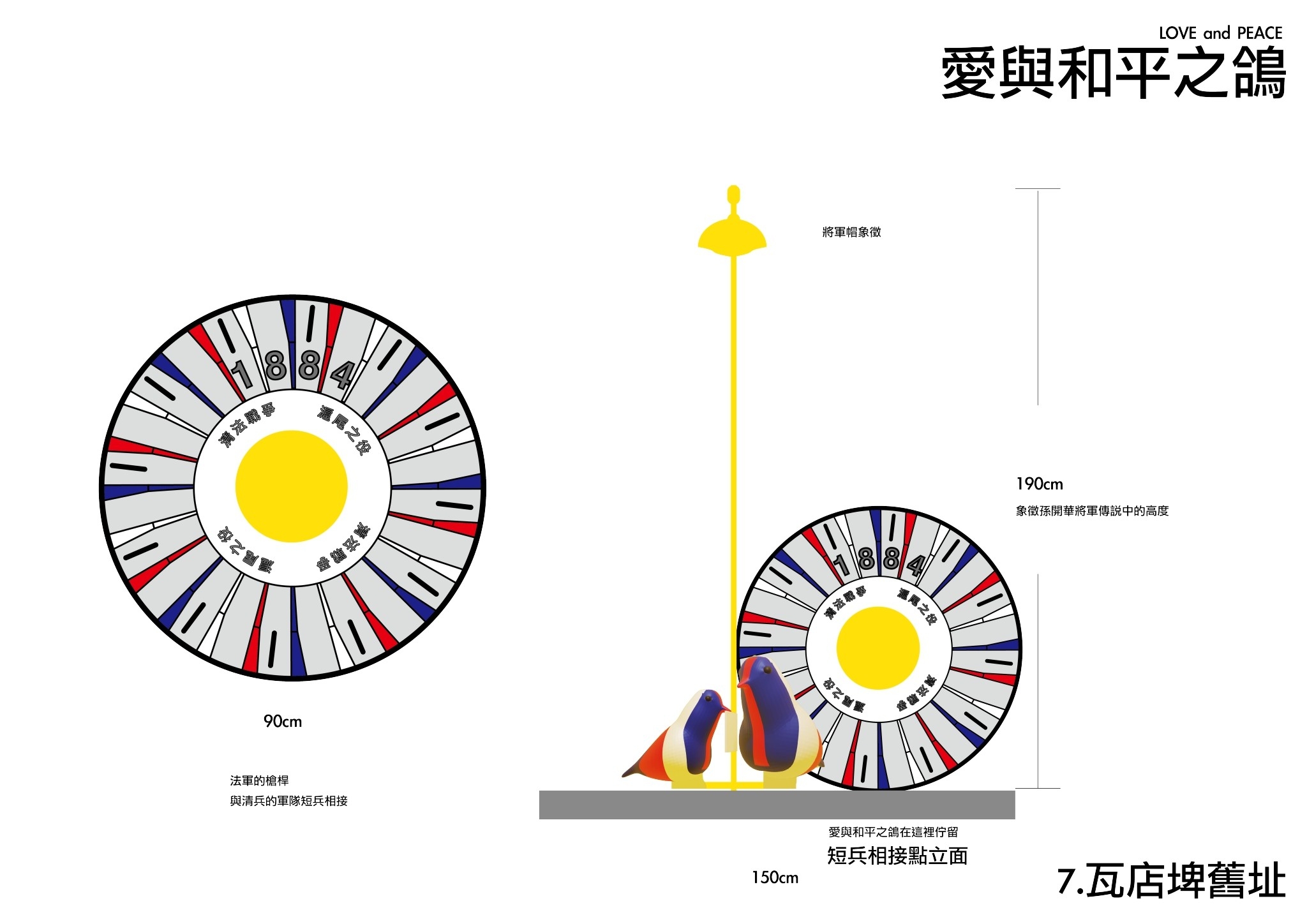 最初設計手稿