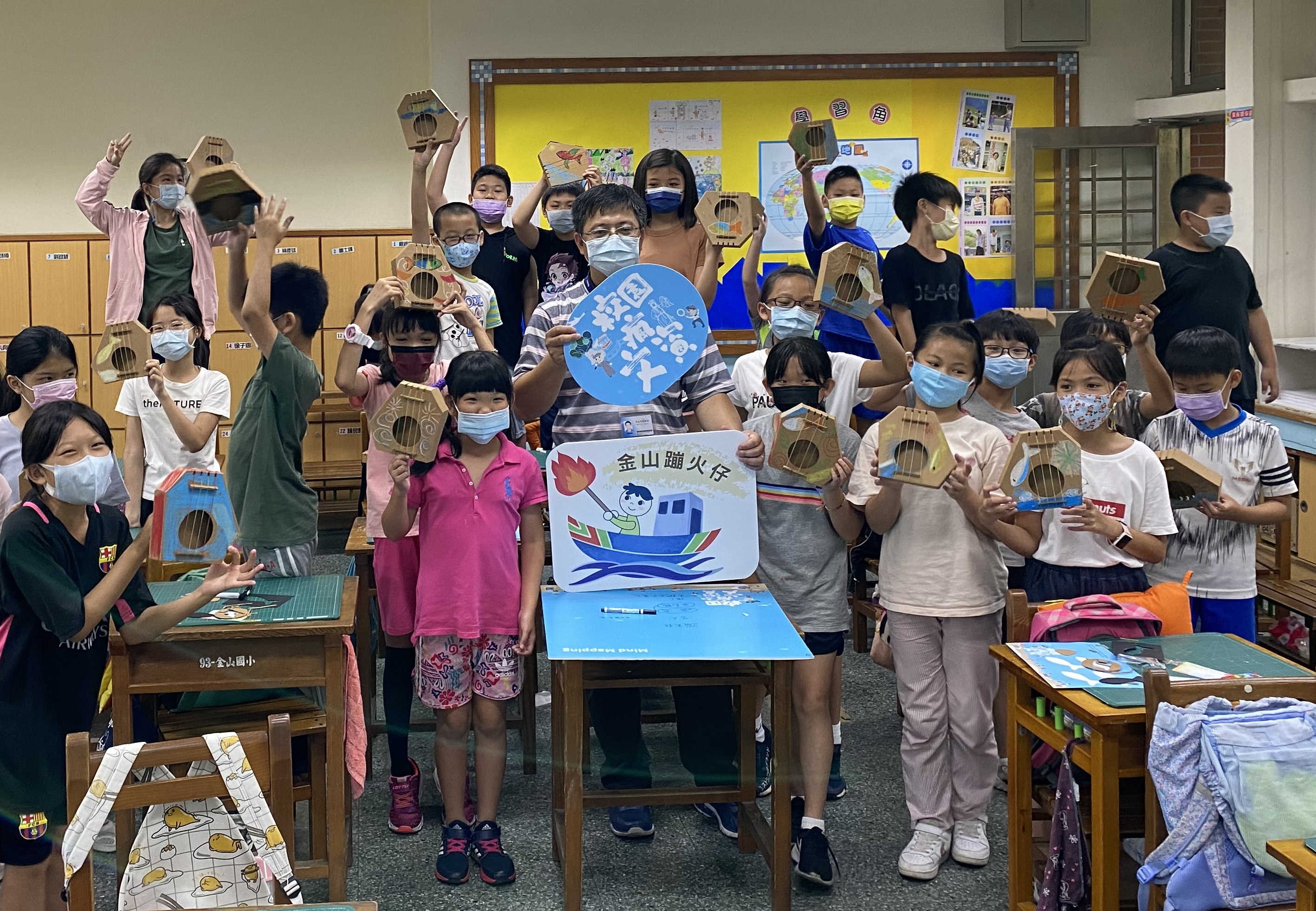 金山國小學生活動大合影