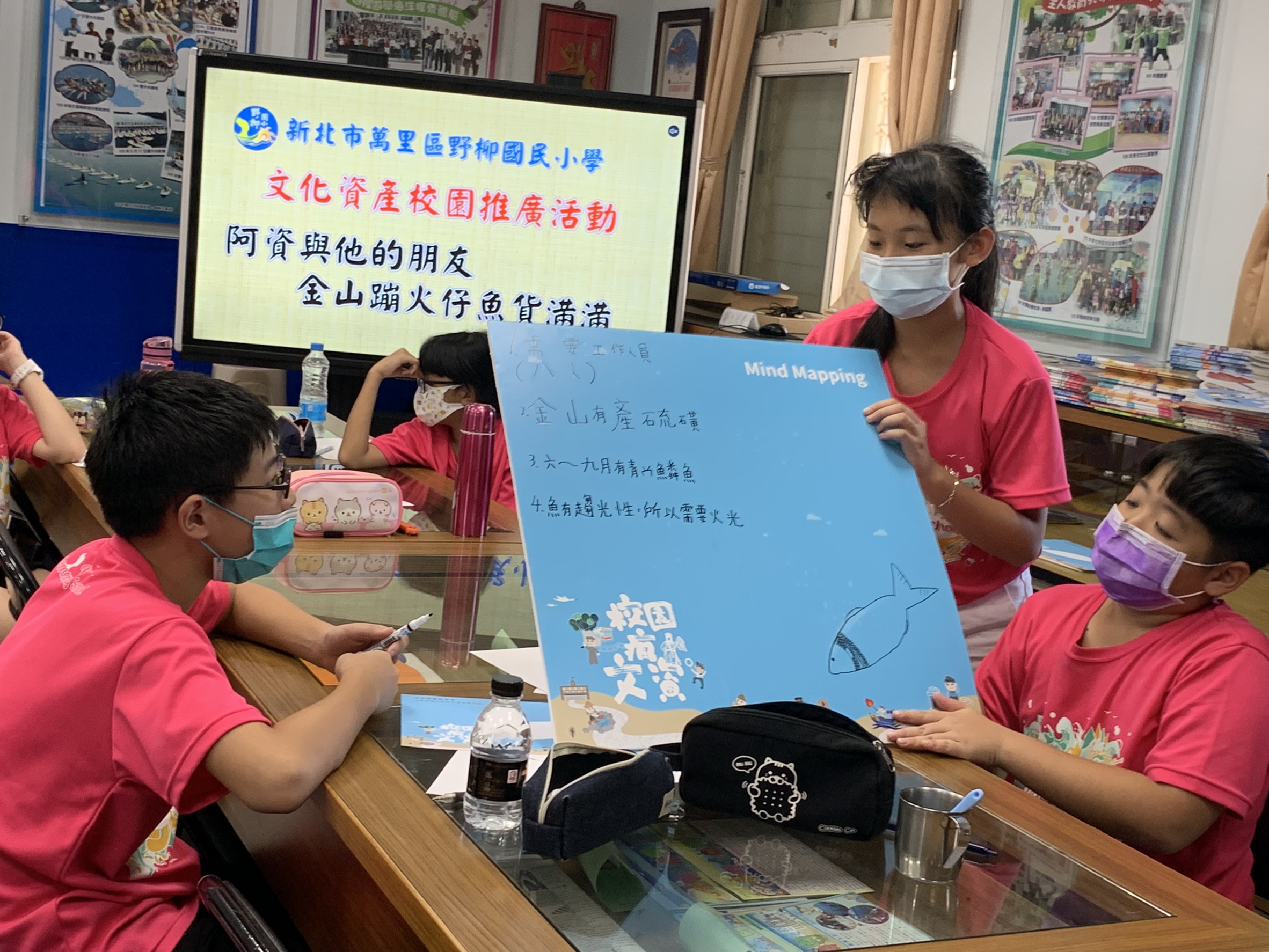 萬里國小學生在位子上認識在地文化資產及如何保護