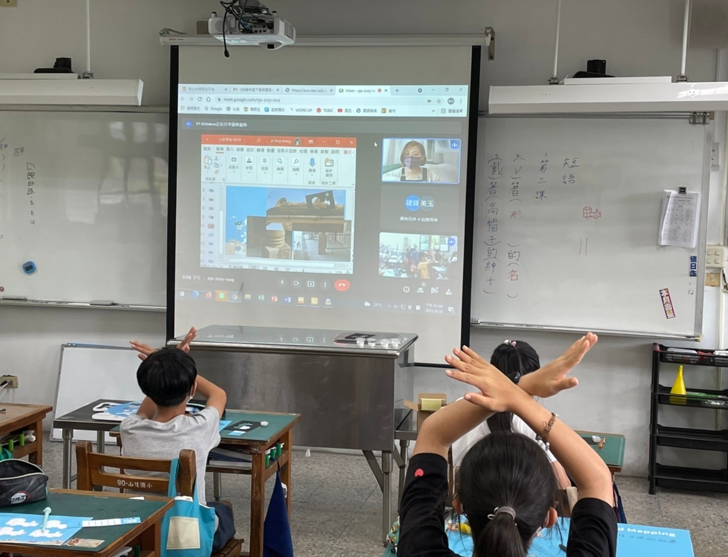 遠距課程師生互動