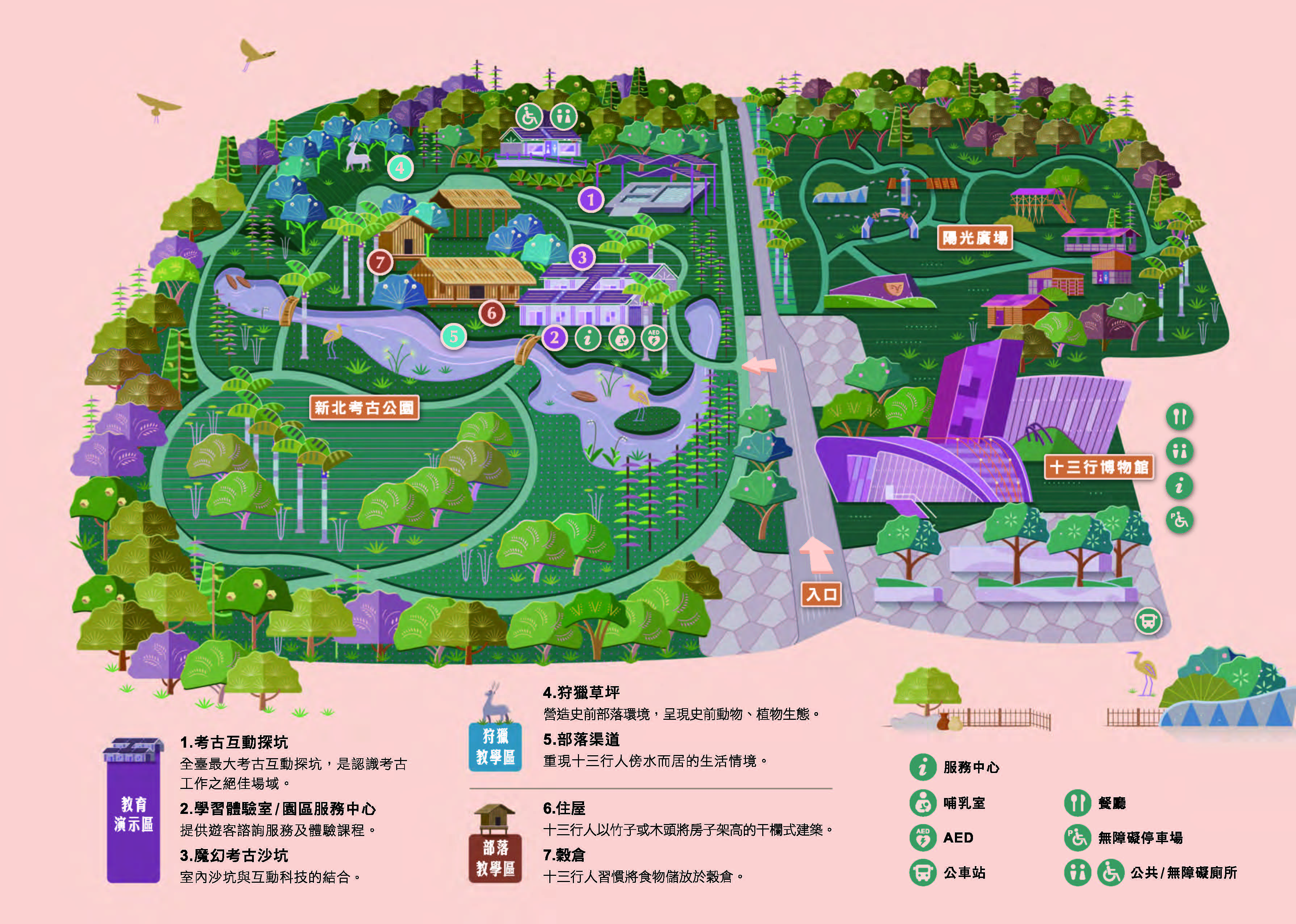 新北考古公園摺頁-中文2