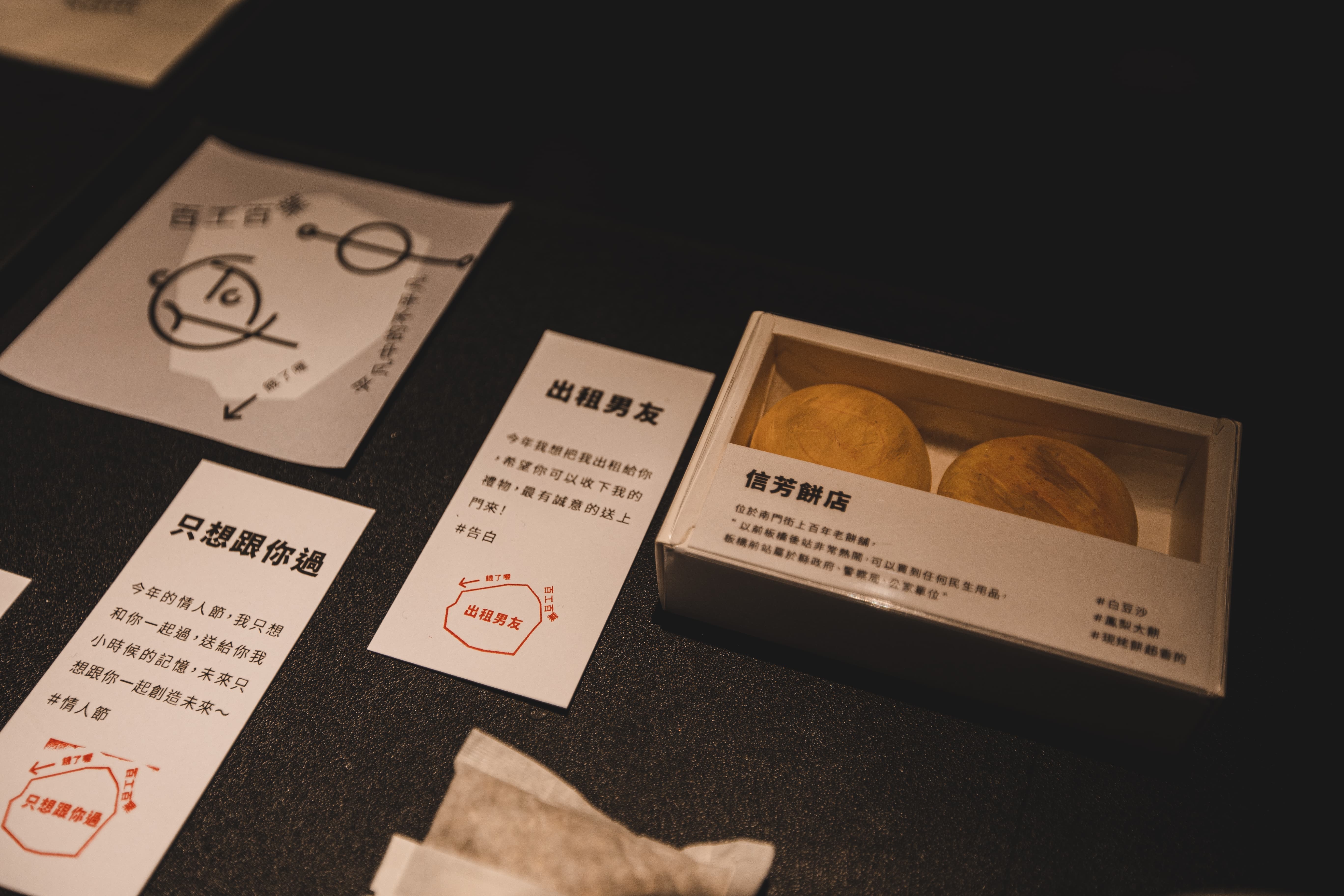 信芳餅店文創包裝logo設計