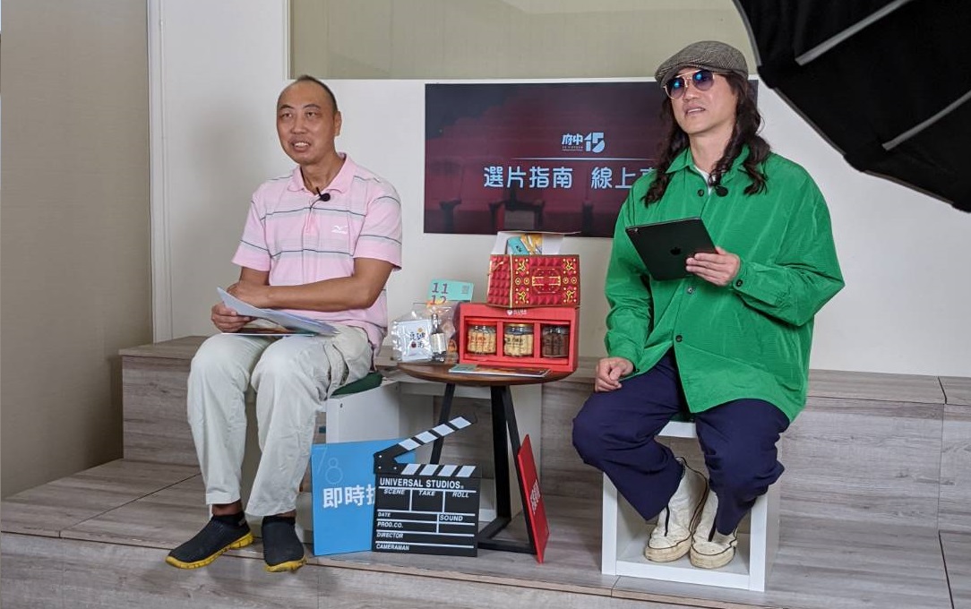 策展人胡延凱與導演李鼎影評推推活動照