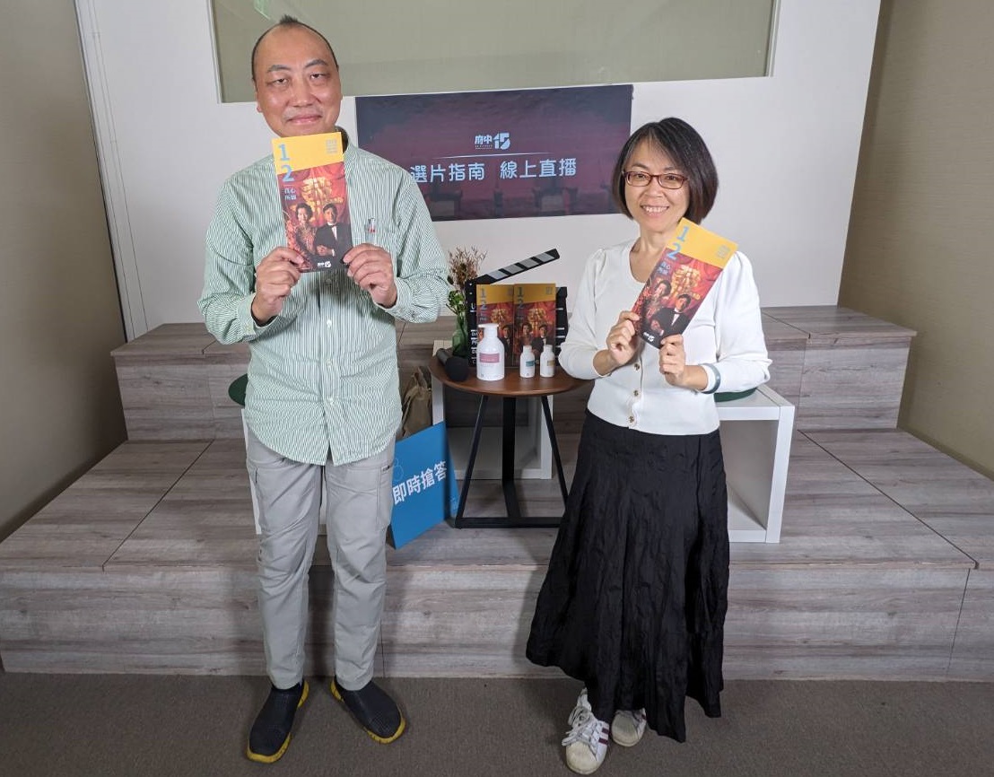 策展人胡延凱與童一寧影評推推選片指南中合照