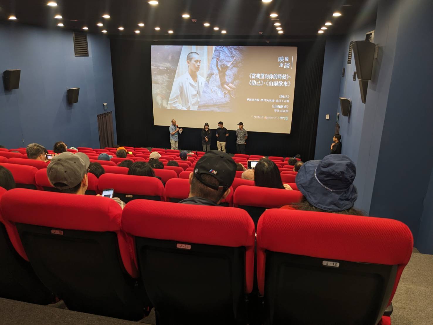 當我望向你的時候、防己、山雨欲來映後座談,由《防己》導演吳亦偉、製片吳家綿、《山雨欲來》導演莊詠翔現場分享