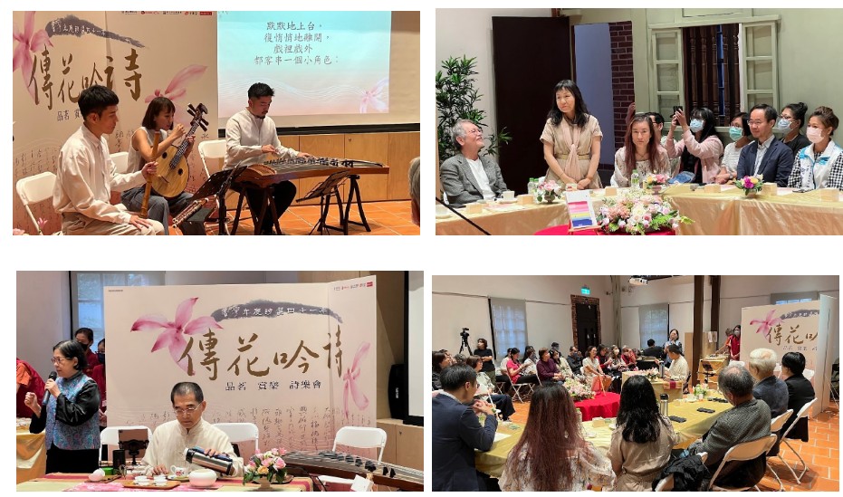在「詩樂會」中一同交流