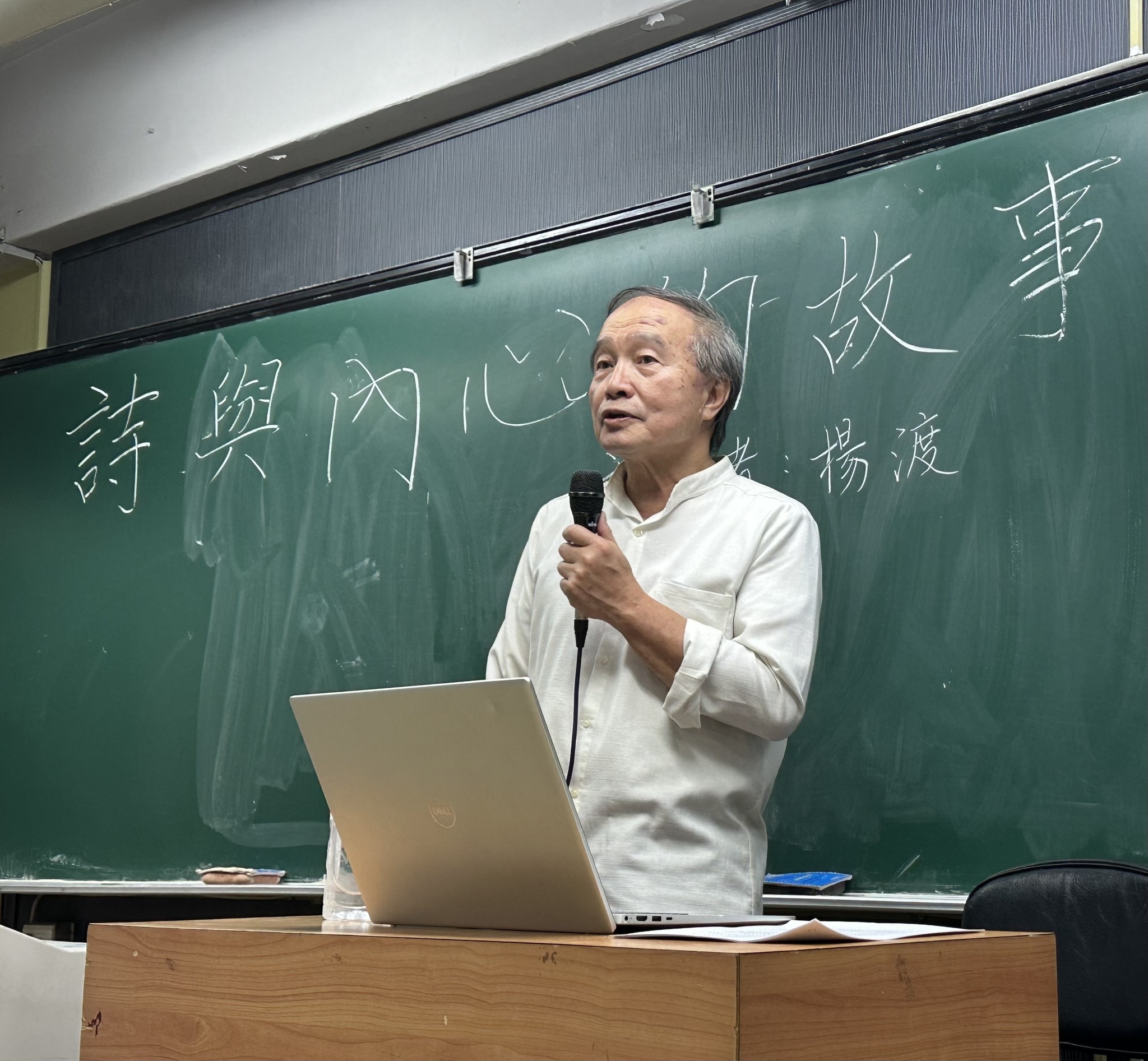 楊渡