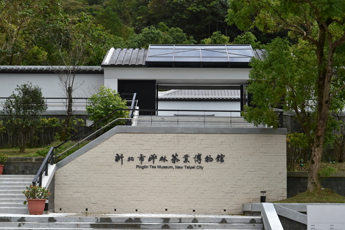 Pinglin Tea Museum
