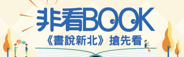 非看BOOK