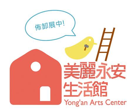 【108/01/28-01/31佈卸展及整修公告】