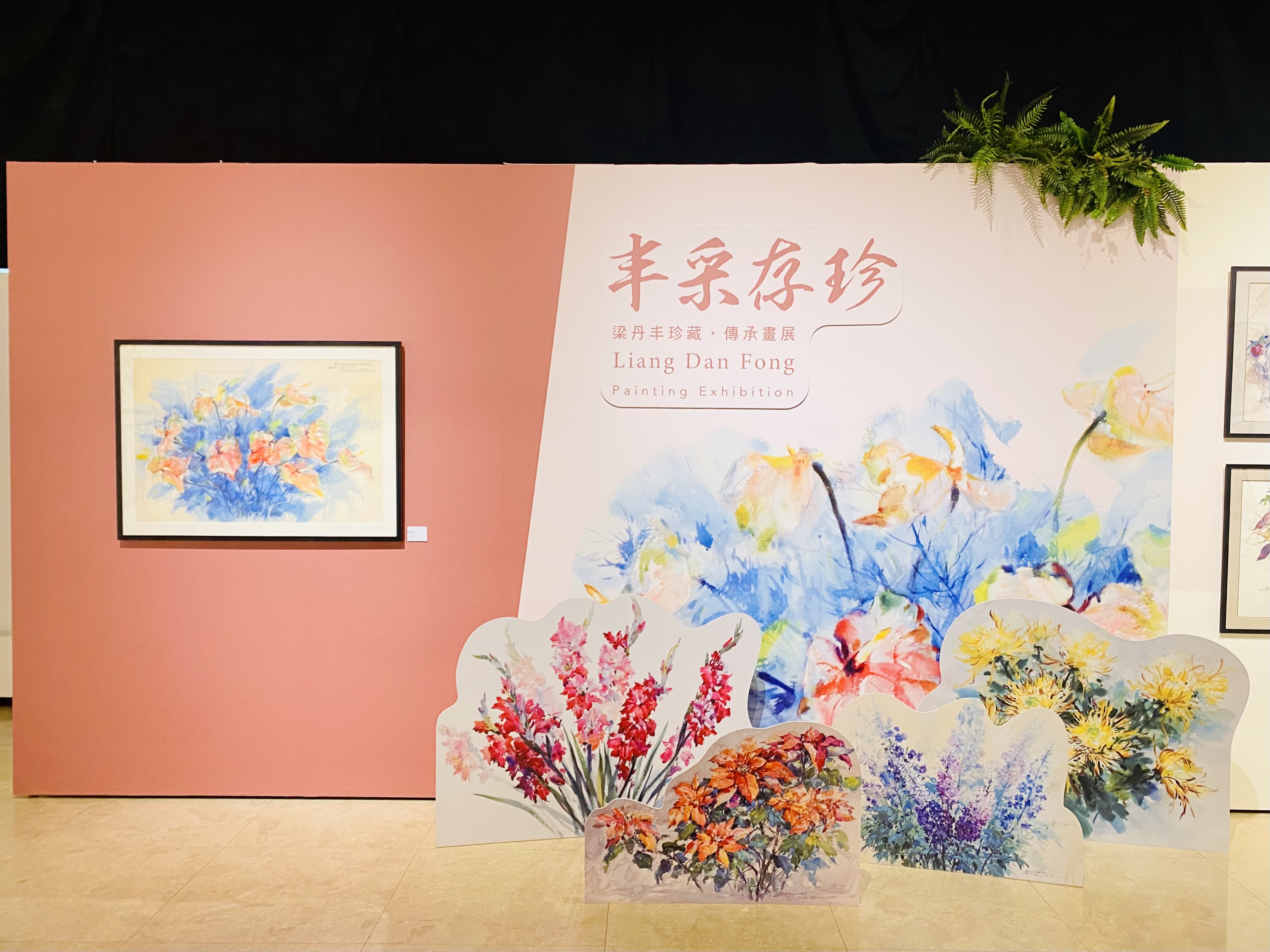 新北市藝文中心梁丹丰特展，百件私房珍藏畫首度面世展出