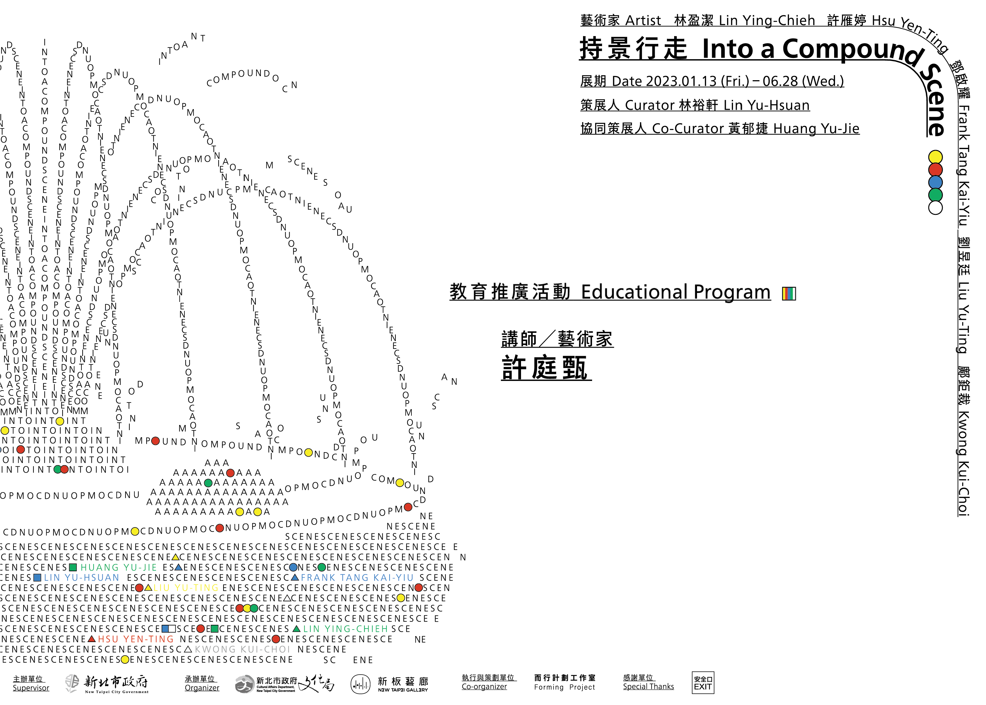 【展覽活動】持景行走 Into a Compound Scene 教育推廣活動與導覽