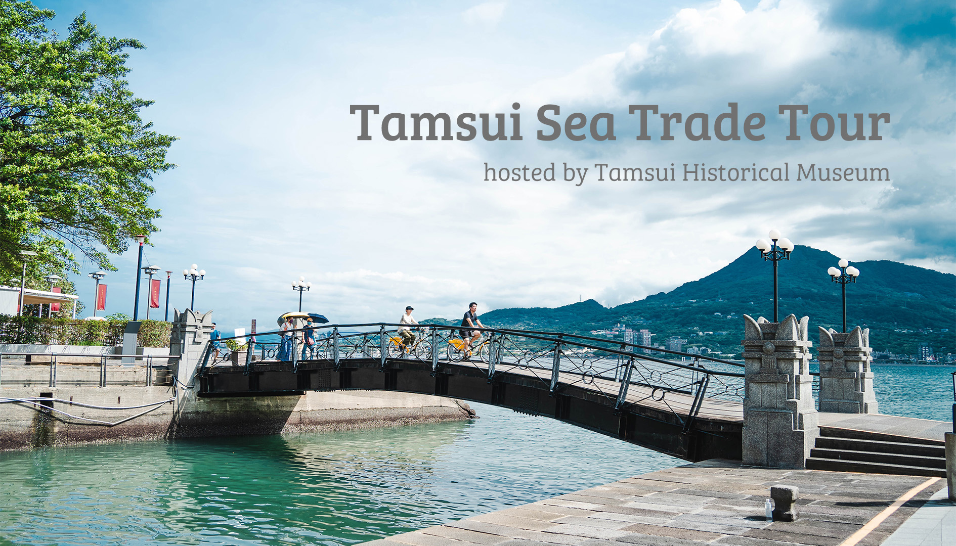 Tamsui Sea Trade Tour  淡水 • 百年貿易開港