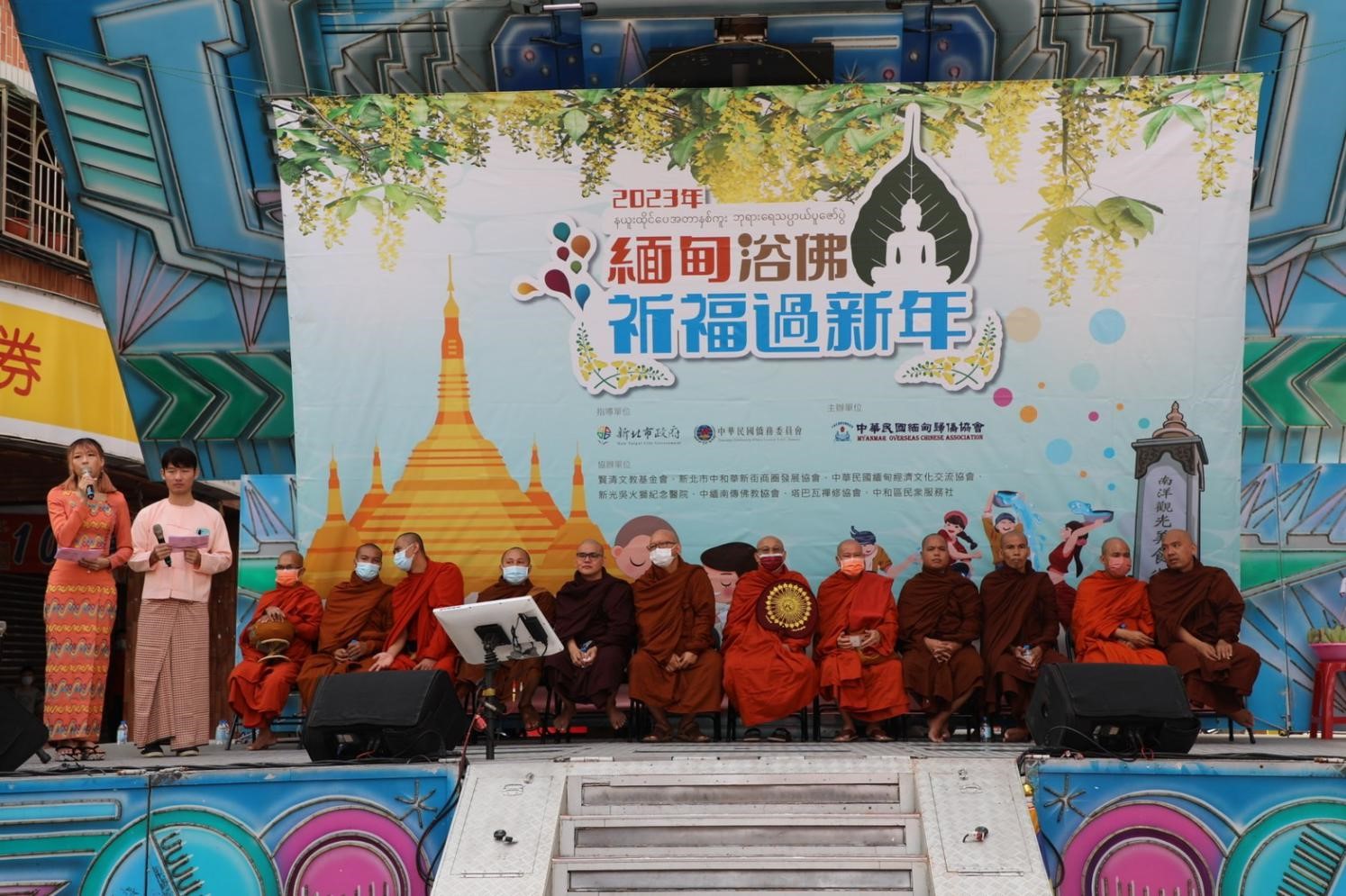 中和華新街「緬甸新年浴佛活動」  4月21日浴佛祈福過新年
