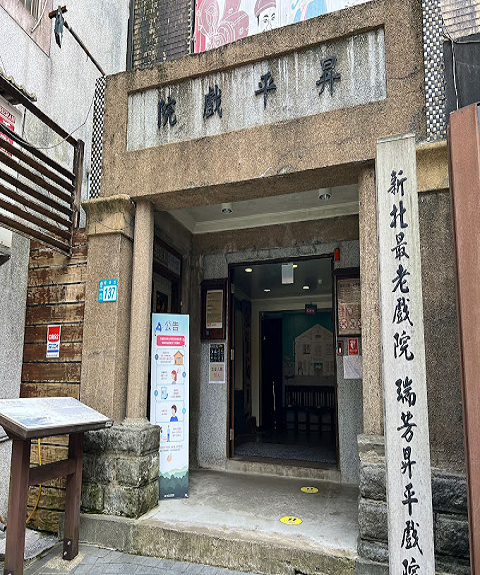 昇平戲院閉館公告