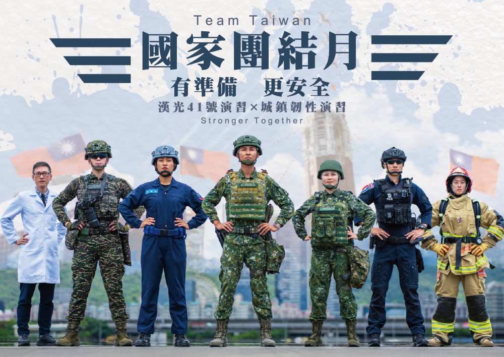 國家團結月