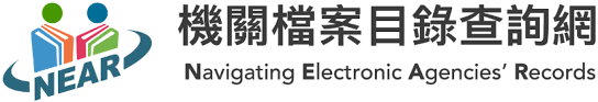 檔案應用