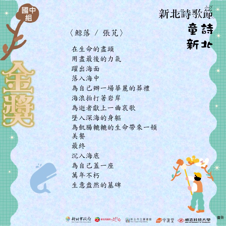 鯨落 / 張芃