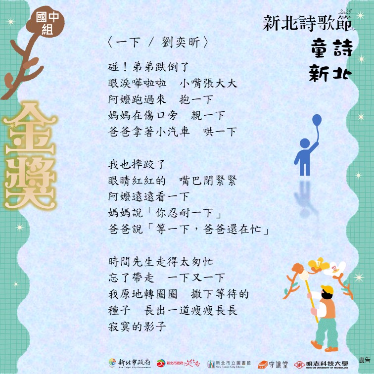 一下 / 劉奕昕