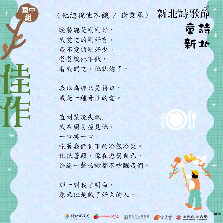 他總說他不餓/謝秉承