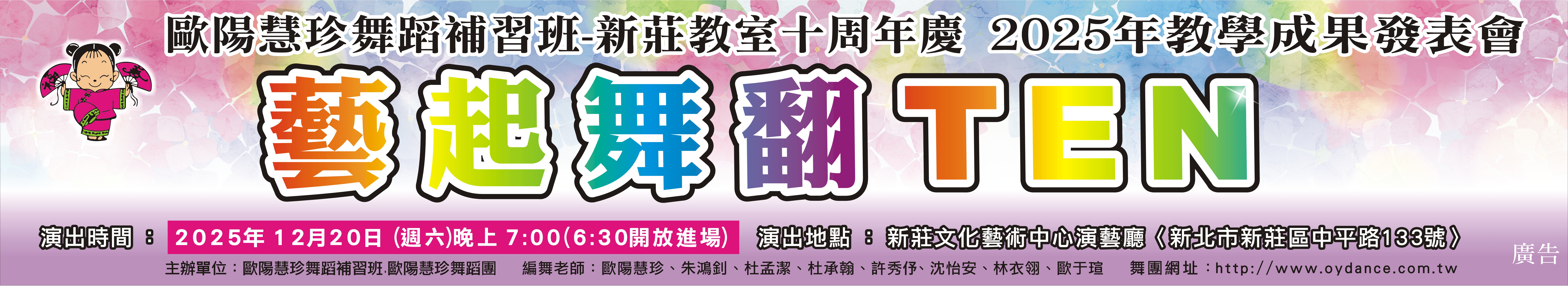 歐陽慧珍補習班