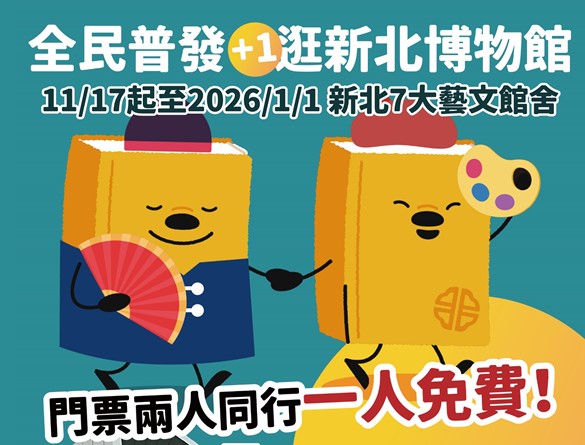 【茶優惠．兩人同行一人免費🎁】