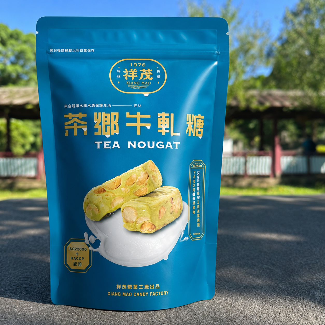 茶鄉牛軋糖