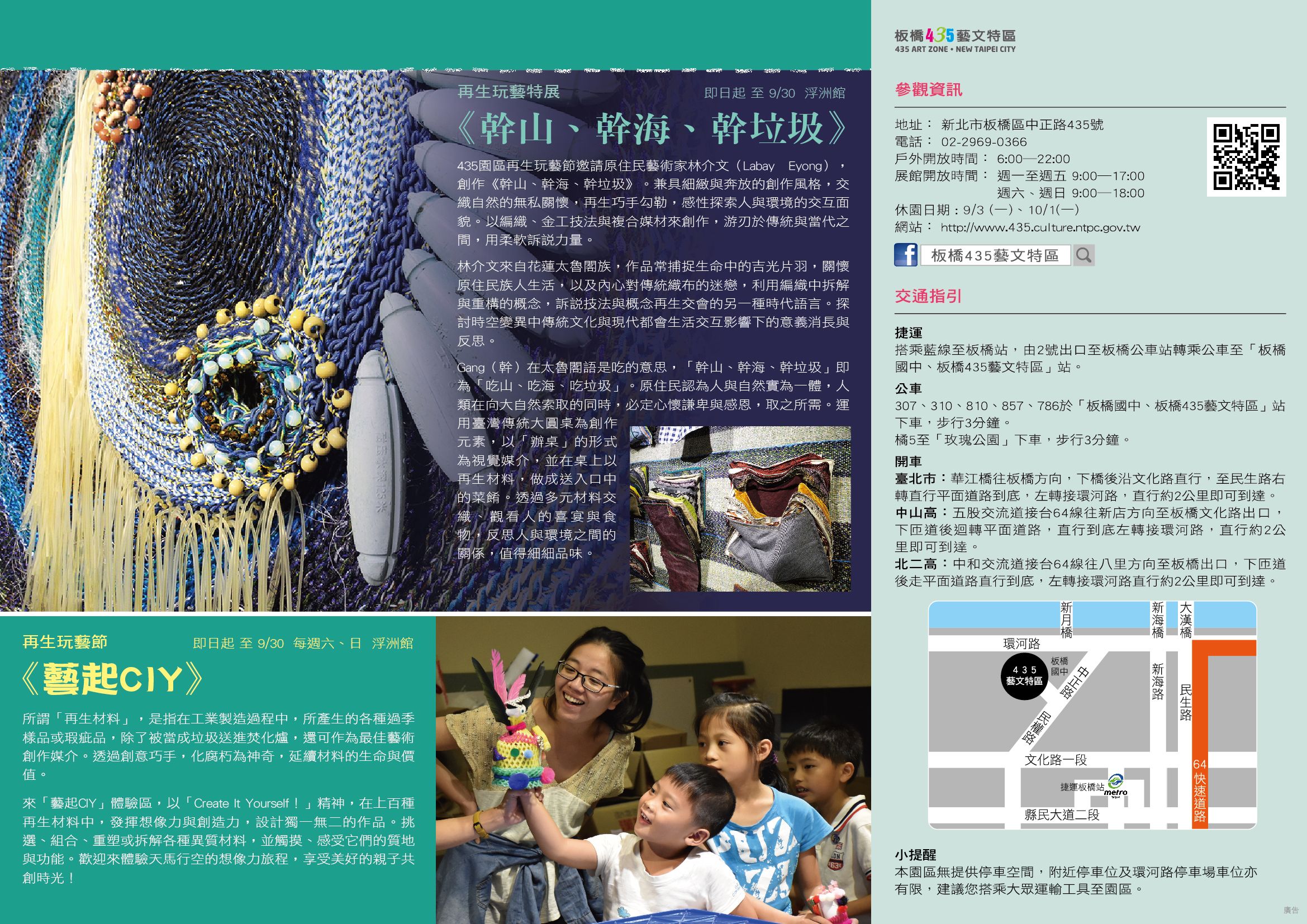 107年9-10月雙月節目單_p2