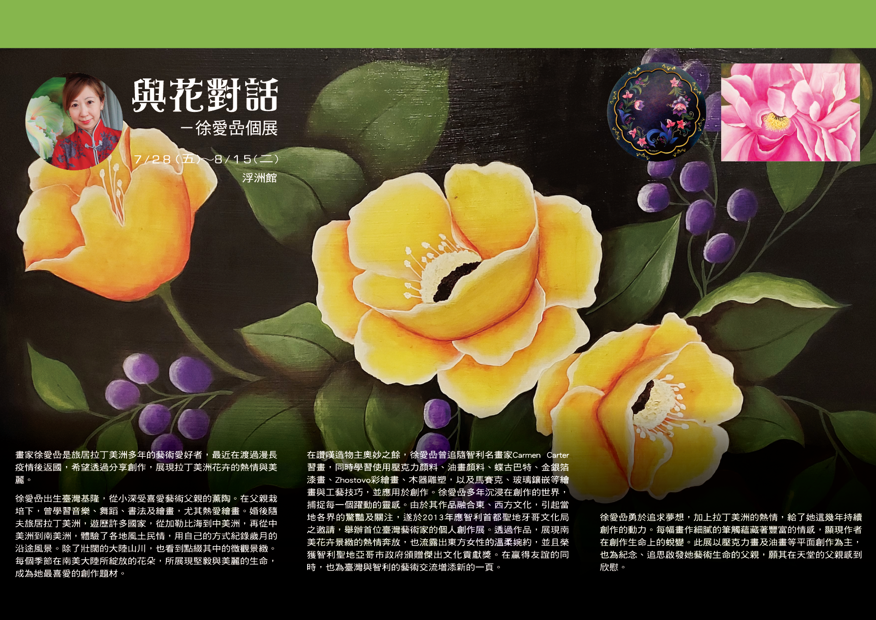 112年7-8月雙月節目單背面
