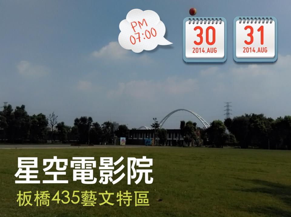 1960年代紅極一時的臺語電影;還有睽違30年重現大銀幕的日本同名電視劇《阿  信》@8/30(六)、8/31(日)板橋435藝文特區星空電影院等你們哦!