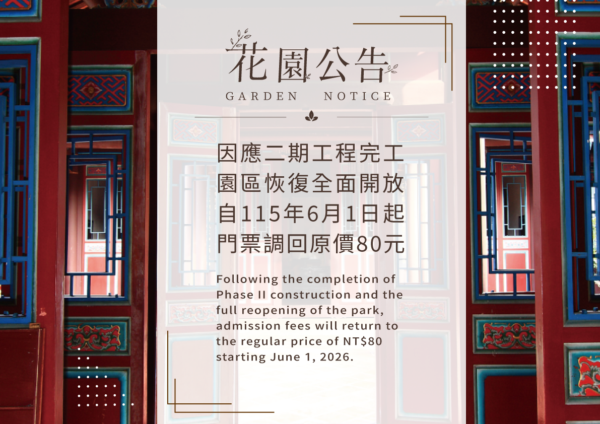 115年6月1日起恢復票價80元